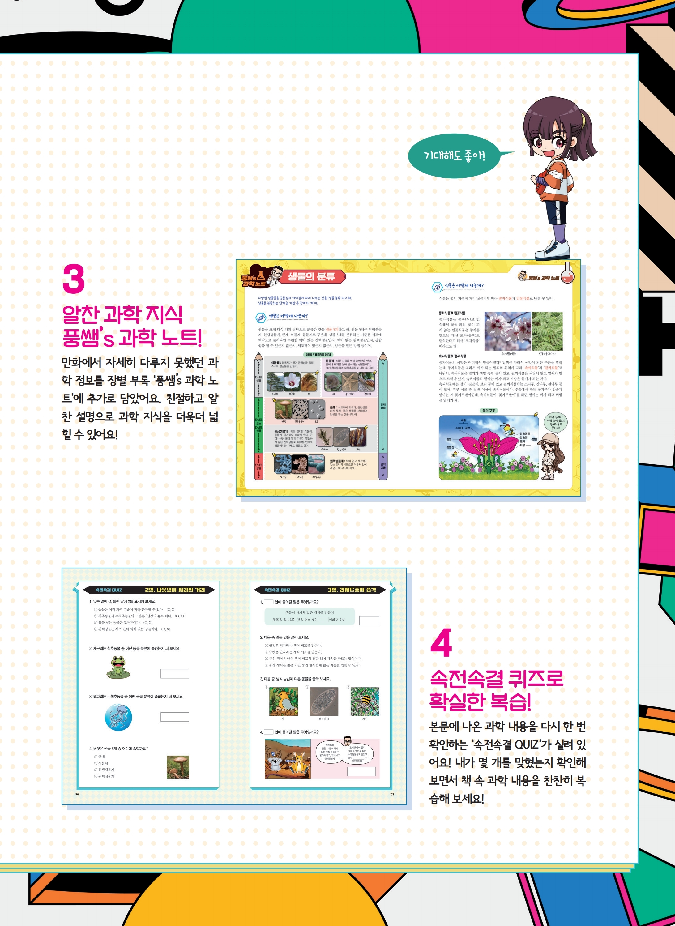바카라사이트 뱃무브